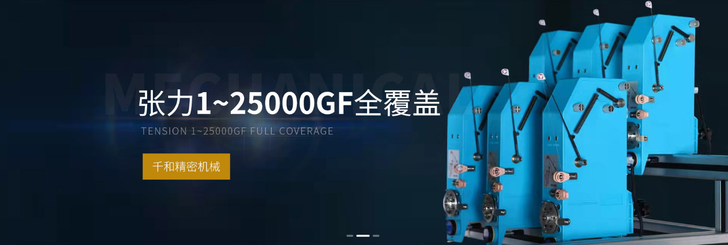 গুণ কয়েল ঘুরানো টেনশনার কারখানা